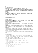 태아와 산모의 발달과 아동복지-6