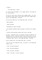 한부모 가정과 아동복지-4