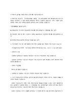 한부모 가정과 아동복지-6