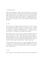 아동기 정서발달 정서지능-3