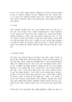 아동기 정서발달 정서지능-4
