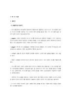 아동기 언어 발달과 언어지도 방법-3