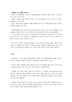 아동기 언어 발달과 언어지도 방법-4