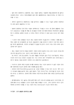 아동기 언어 발달과 언어지도 방법-5