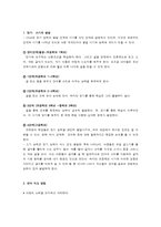아동기 언어 발달과 언어지도 방법-6
