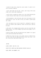 아동기 언어 발달과 언어지도 방법-7
