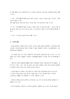 아동기 운동발달의 양상-5
