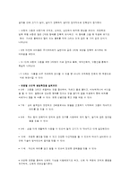 아동기 운동발달의 양상-6