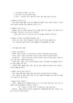 아동발달의 원리와 아동 발달 이론-3