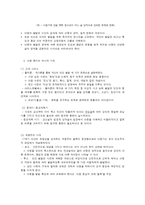 아동발달의 원리와 아동 발달 이론-4