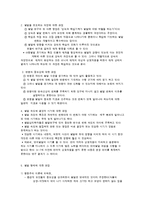 아동발달연구 목적 및 방법-6