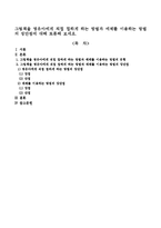 그림책을 영유아에게 직접 접하게 하는 방법과 매체를 이용하는 방법의 장단점에 대해 토론해 보세요-1