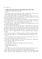 그림책을 영유아에게 직접 접하게 하는 방법과 매체를 이용하는 방법의 장단점에 대해 토론해 보세요-3
