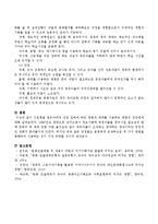 그림책을 영유아에게 직접 접하게 하는 방법과 매체를 이용하는 방법의 장단점에 대해 토론해 보세요-4