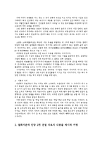구비문학의세계4공통)설화 가운데 민담 2편 떡보와 사신, 바보사위을 선택하고 각 민담이 갖는 의미에 관하여 기존 연구 성과를 참고하여 자신의 견해를 적극적으로 제시하시오0k-3