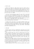 구비문학의세계4공통)설화 가운데 민담 2편 떡보와 사신, 바보사위을 선택하고 각 민담이 갖는 의미에 관하여 기존 연구 성과를 참고하여 자신의 견해를 적극적으로 제시하시오0k-4