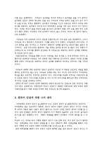 구비문학의세계4공통)설화 가운데 민담 2편 떡보와 사신, 바보사위을 선택하고 각 민담이 갖는 의미에 관하여 기존 연구 성과를 참고하여 자신의 견해를 적극적으로 제시하시오0k-5