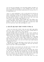 구비문학의세계4공통)설화 가운데 민담 2편 떡보와 사신, 바보사위을 선택하고 각 민담이 갖는 의미에 관하여 기존 연구 성과를 참고하여 자신의 견해를 적극적으로 제시하시오0k-6