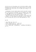 구비문학의세계4공통)설화 가운데 민담 2편 떡보와 사신, 바보사위을 선택하고 각 민담이 갖는 의미에 관하여 기존 연구 성과를 참고하여 자신의 견해를 적극적으로 제시하시오0k-8
