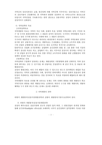 (방통대 2014-1) 지역정책이란 왜 필요한지 그리고 어떤 목표를 지향하고 있는지 논의 해보시오(30점).-2