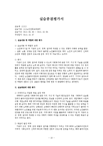 [사회복지현장실습] 노인전문요양센터, 노인전문지원센터 사회복지현장실습 전체세트-19