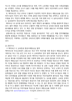 에어부산 마케팅전략 제안및 에어부산 기업전략분석과 에어부산 SWOT,3C분석및 에어부산 문제점분석-5