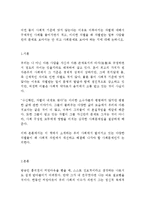 (한국사회문제 D형) 어떤 몸이 사회적 기준에 맞지 않는다는 이유로 이루어지는 차별에 대해서 구체적인 사례를 들어가면서-2