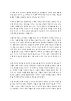 (한국사회문제 D형) 어떤 몸이 사회적 기준에 맞지 않는다는 이유로 이루어지는 차별에 대해서 구체적인 사례를 들어가면서-4