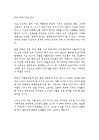 (한국사회문제 D형) 어떤 몸이 사회적 기준에 맞지 않는다는 이유로 이루어지는 차별에 대해서 구체적인 사례를 들어가면서-5