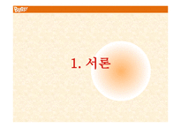 벅스뮤직 재도약위한 실행방안분석및 벅스 마케팅전략 벅스뮤직 향후전략제언-3