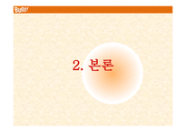 벅스뮤직 재도약위한 실행방안분석및 벅스 마케팅전략 벅스뮤직 향후전략제언-7