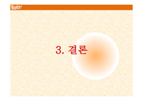 벅스뮤직 재도약위한 실행방안분석및 벅스 마케팅전략 벅스뮤직 향후전략제언-17