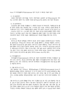 식물의학3A)식물바이러스의 형태조성구조및증식법을설명하고곤충과인간관계를 설명하라0k-2