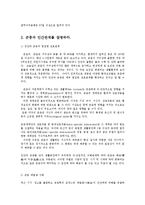 식물의학3A)식물바이러스의 형태조성구조및증식법을설명하고곤충과인간관계를 설명하라0k-4