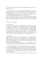 식물의학3A)식물바이러스의 형태조성구조및증식법을설명하고곤충과인간관계를 설명하라0k-5