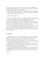 식물의학3A)식물바이러스의 형태조성구조및증식법을설명하고곤충과인간관계를 설명하라0k-6