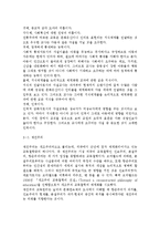 교육관에 따른 교사의 자질을 논하시고, 발달이론에 따른 교사의 역할에 대하여 논하시오.-5