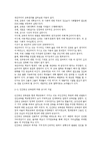 교육관에 따른 교사의 자질을 논하시고, 발달이론에 따른 교사의 역할에 대하여 논하시오.-6