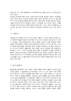 교육관에 따른 교사의 자질을 논하시고, 발달이론에 따른 교사의 역할에 대하여 논하시오.-7