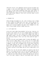 교육관에 따른 교사의 자질을 논하시고, 발달이론에 따른 교사의 역할에 대하여 논하시오.-8