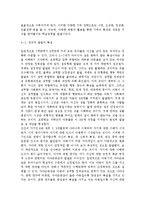 교육관에 따른 교사의 자질을 논하시고, 발달이론에 따른 교사의 역할에 대하여 논하시오.-9