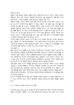 교육관에 따른 교사의 자질을 논하시고, 발달이론에 따른 교사의 역할에 대하여 논하시오.-13