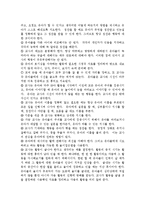 교육관에 따른 교사의 자질을 논하시고, 발달이론에 따른 교사의 역할에 대하여 논하시오.-16