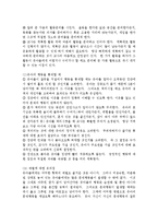교육관에 따른 교사의 자질을 논하시고, 발달이론에 따른 교사의 역할에 대하여 논하시오.-17