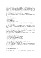 교육관에 따른 교사의 자질을 논하시고, 발달이론에 따른 교사의 역할에 대하여 논하시오.-18