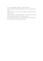 (방통대 2014-1) 교차사례분석의 논리에 대하여 설명하시오.-4