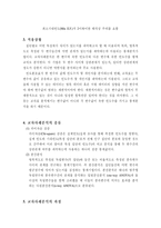 [방통대 2014-1]교차사례분석의 논리에 대하여 설명하시오. - 비교행정론-2