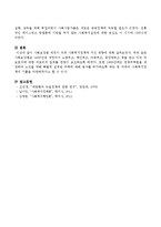 사회보장법 제정이 미국 사회복지정책에 끼진 영향-4