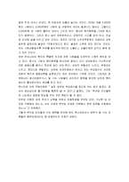 바로서는 학부모, 우뚝서는 아이들(교육이란 무엇인가, 학교란 어떤 곳이어야 하는가, 교육정책과 우리의 모습, 핀란드 교육정책, 앞으로 교육)-7