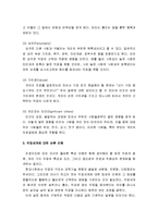 꿈과 미래를 설계할 자녀의 진로교육 방향(자녀 진로지도의 문제점과 과제, 자녀 진로지도에 있어서 부모의 자세와 역할, 진로발달 단계별 자녀지도의 내용과 방법)-7